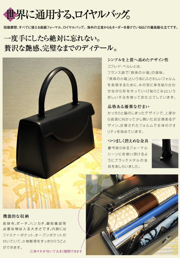 楽天市場】ブラック フォーマルバッグ 高級カーフ 内側牛革貼り 濱野