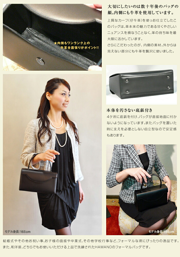 楽天市場】ブラック フォーマルバッグ 高級カーフ 内側牛革貼り 濱野