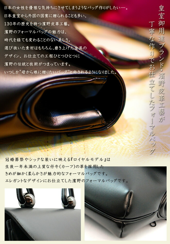 楽天市場】雑誌掲載 最高級ブラックフォーマルバッグ 黒 皇室御用達