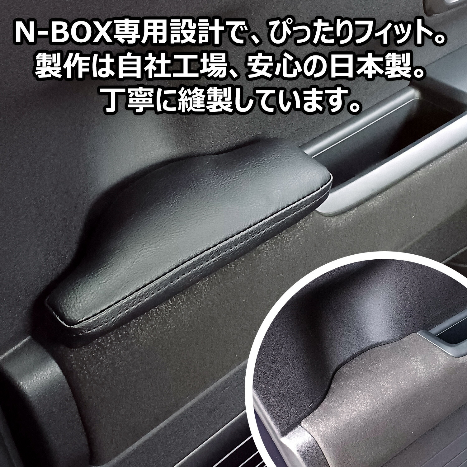 楽天市場】N-BOX JF5 JF6 アームレスト 左右セット ｜ 新型 New Nbox
