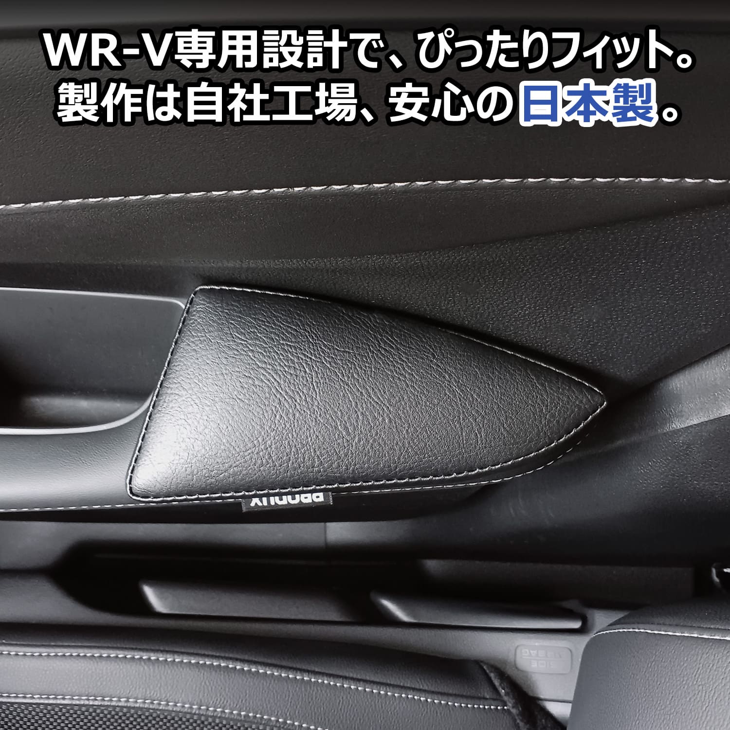 楽天市場】WR-V アームレスト ドアアームレスト ｜ WRV ホンダ Z+ Z X