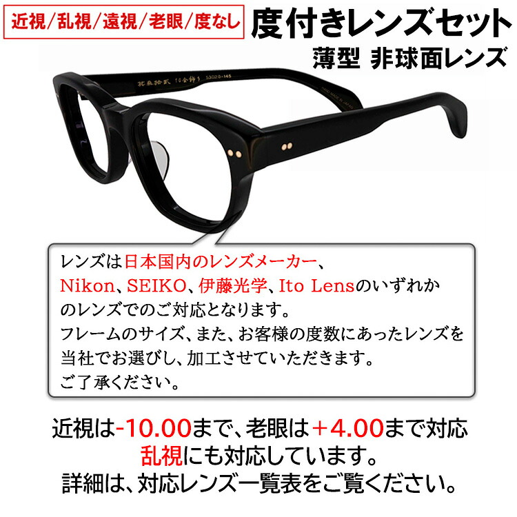 楽天市場】度付き メガネ 眼鏡 日本製 セルロイド メガネフレーム 七枚