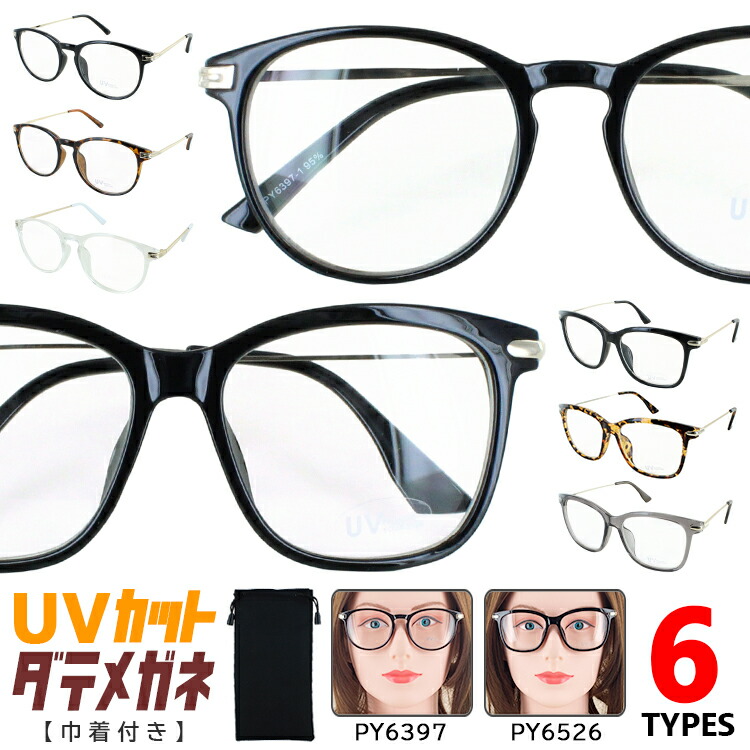 楽天市場】伊達メガネ クリアレンズ メンズ レディース 度なし UV