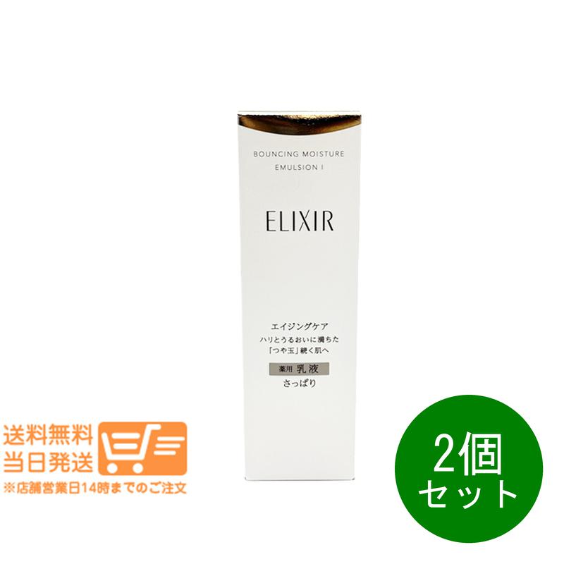 楽天市場】エリクシール シュペリエルリフトモイスト エマルジョン