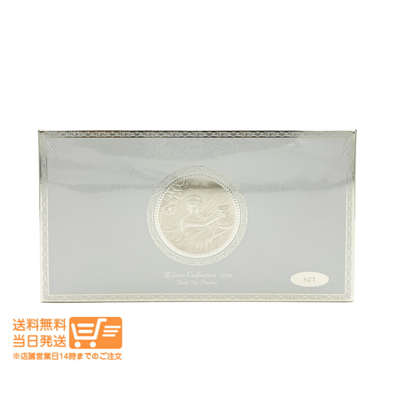 楽天市場】トワニー ミラノコレクション セットの通販