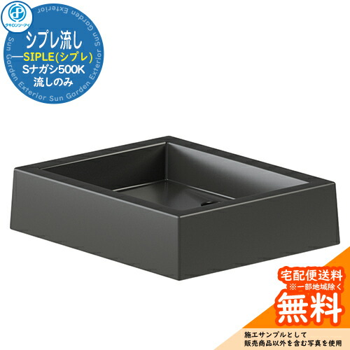 楽天市場】【無料☆特典付】【特別価格】立水栓 水栓柱 SIPLE(シプレ