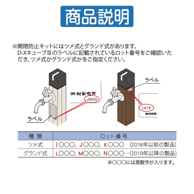 楽天市場】立水栓 不凍水栓柱 竹村製作所 オプション 開閉防止キット