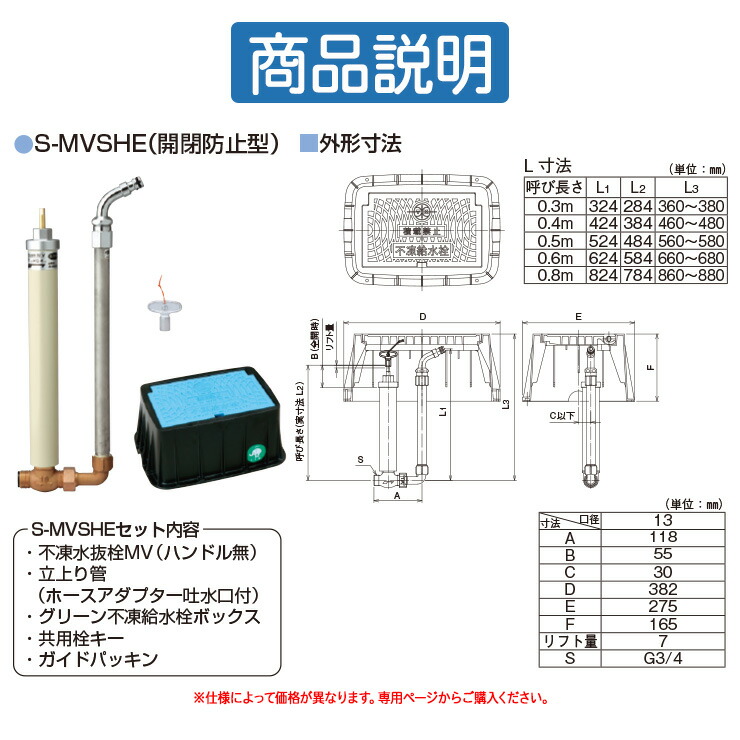 楽天市場】【無料☆特典付】立水栓 不凍式散水セット 竹村製作所 S