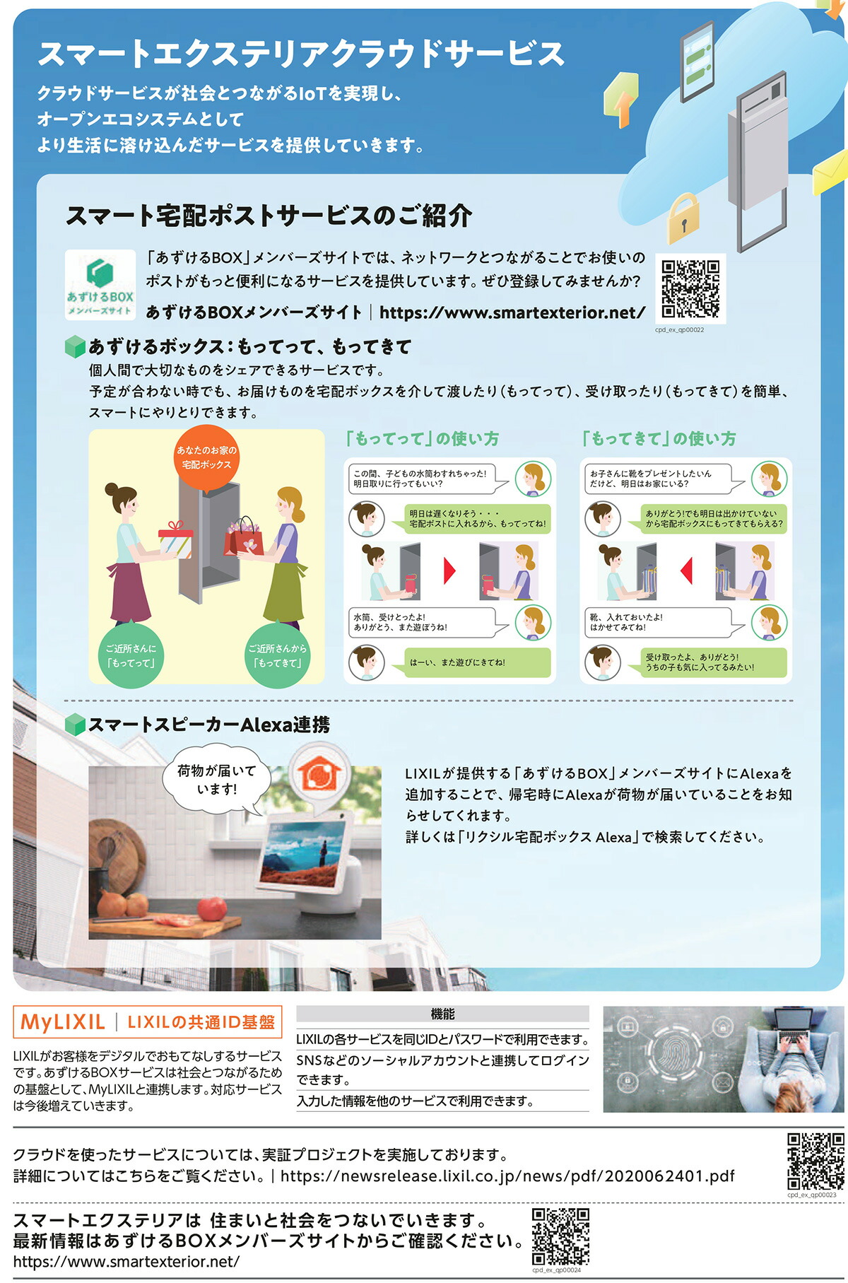 楽天市場】LIXIL ホームユニット 8KCA01ZZ ホームネットワークシステム