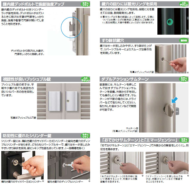 楽天市場】LIXIL リクシル TOEX 門扉 取っ手 レバー 錠前 シリンダーPA