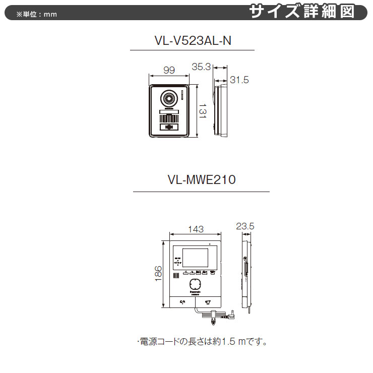 楽天市場】パナソニック テレビドアホン VL-SWE210KLA 子機：VL-V523AL