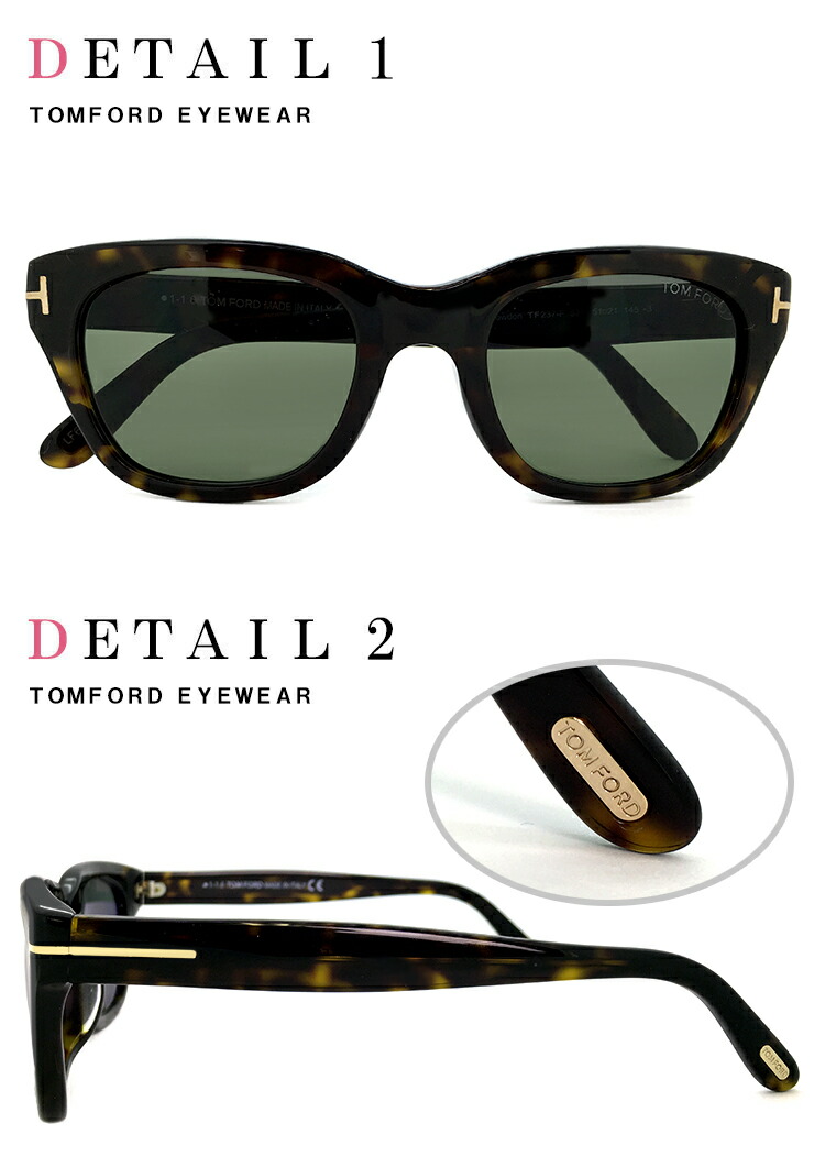 楽天市場】トムフォード サングラス アジアンフィット TF-0237s 52n