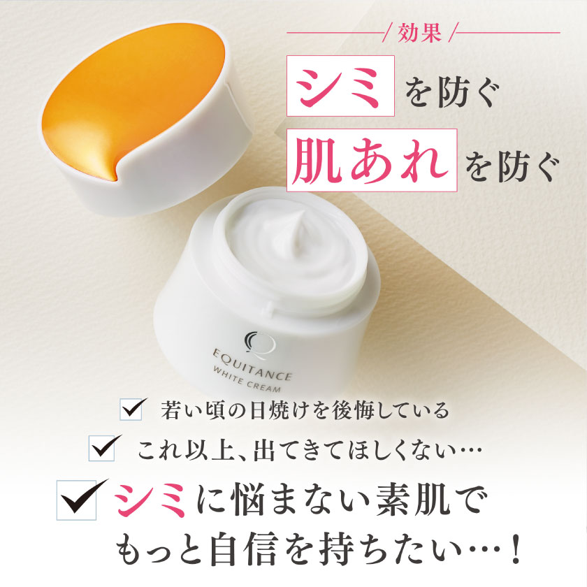 楽天市場】【サンスター公式通販】薬用美白クリーム ホワイトクリーム