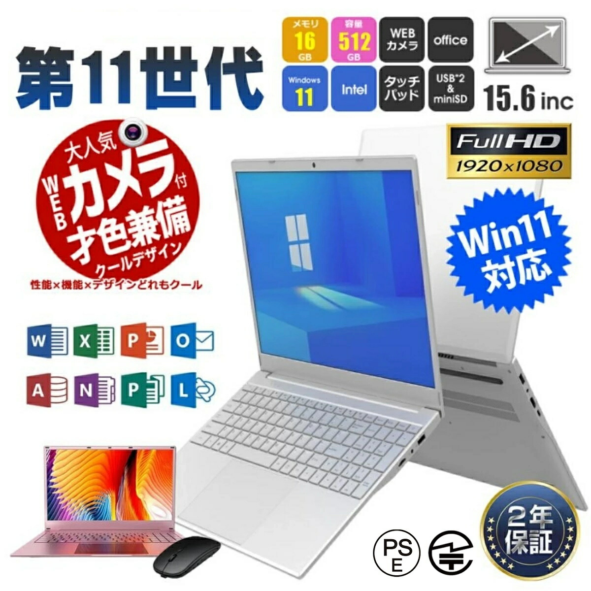 楽天市場】ノートパソコン 安い 新品 windows11 第11世代CPU office
