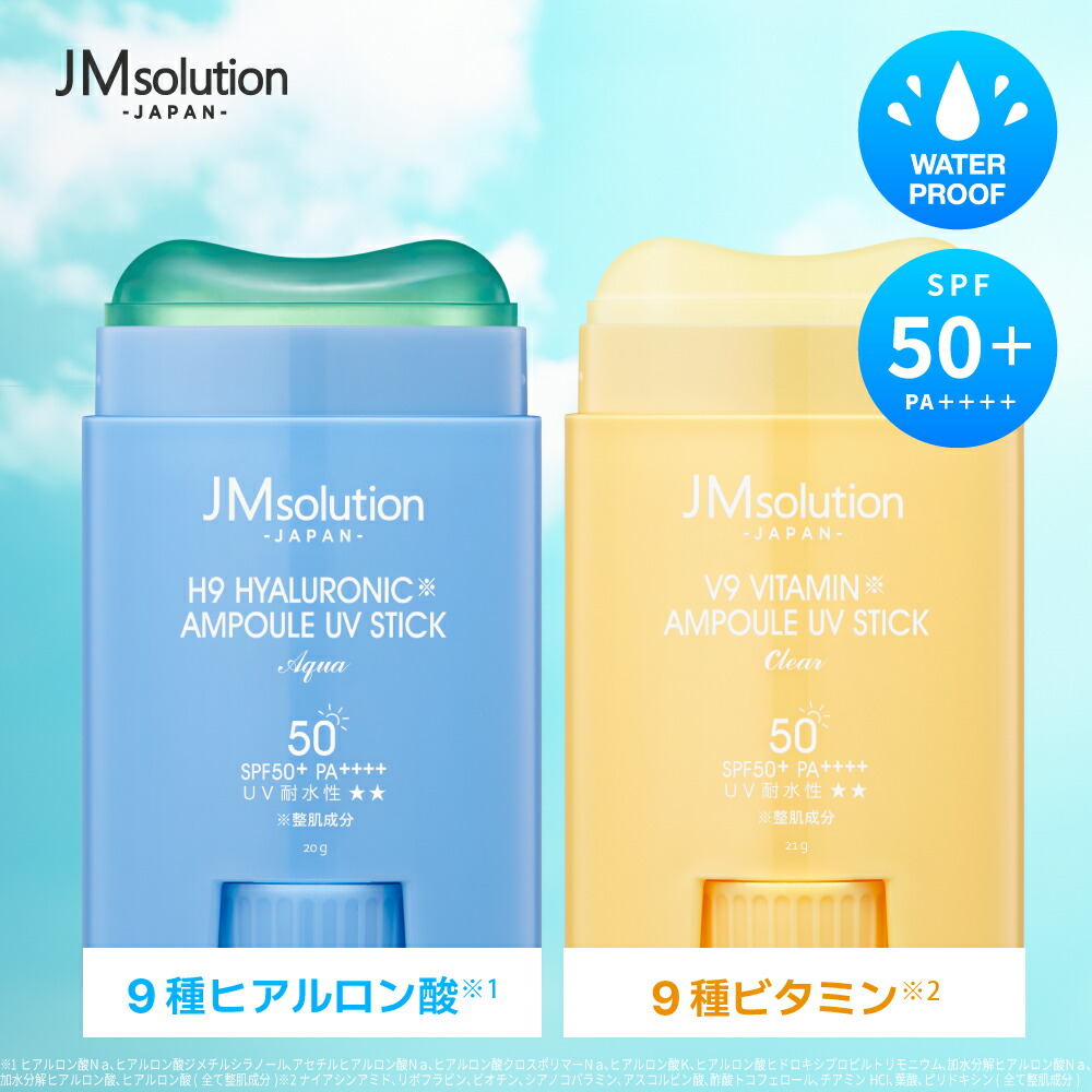 楽天市場】日焼け止め UVスティック SPF50＋ PA＋＋＋＋ 紫外線 UV