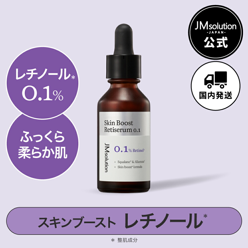 楽天市場】日本公式 レチノール 美容液 ブースター 導入美容液 シワ