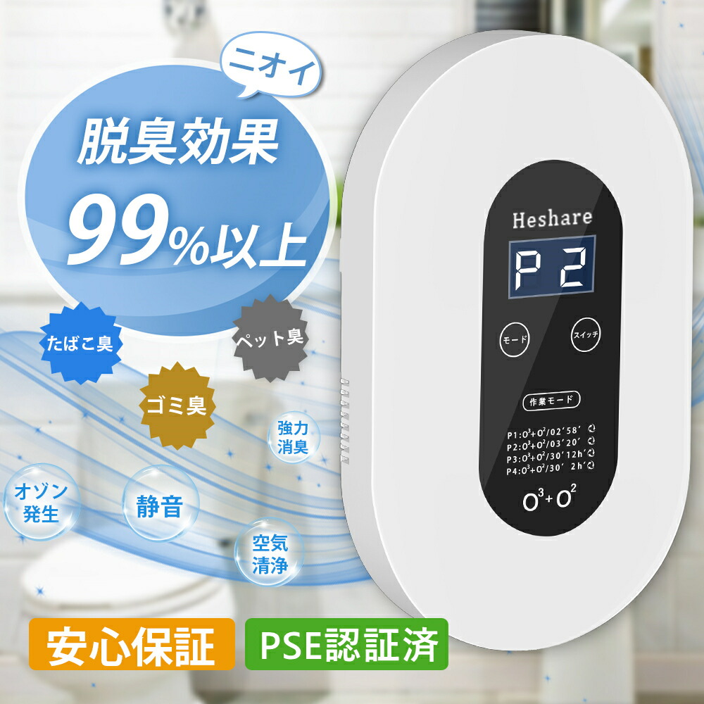 楽天市場】【エントリー5倍】脱臭機 オゾン脱臭機 5-50畳対応 オゾン