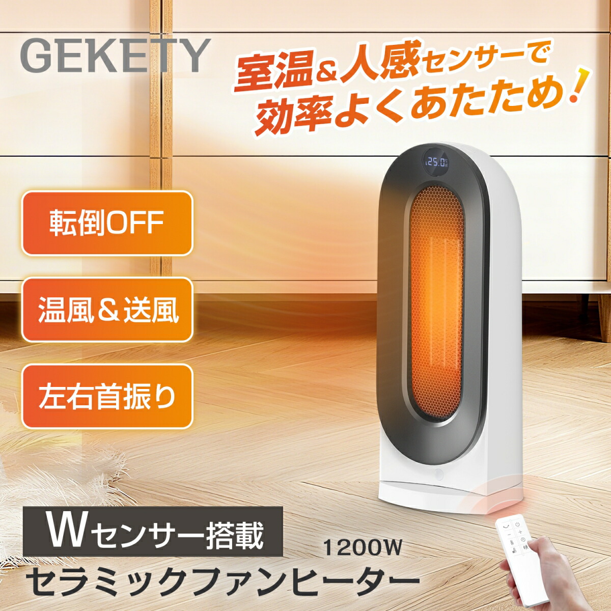 楽天市場】【在庫処分】ヒーター セラミックヒーター セラミックファン