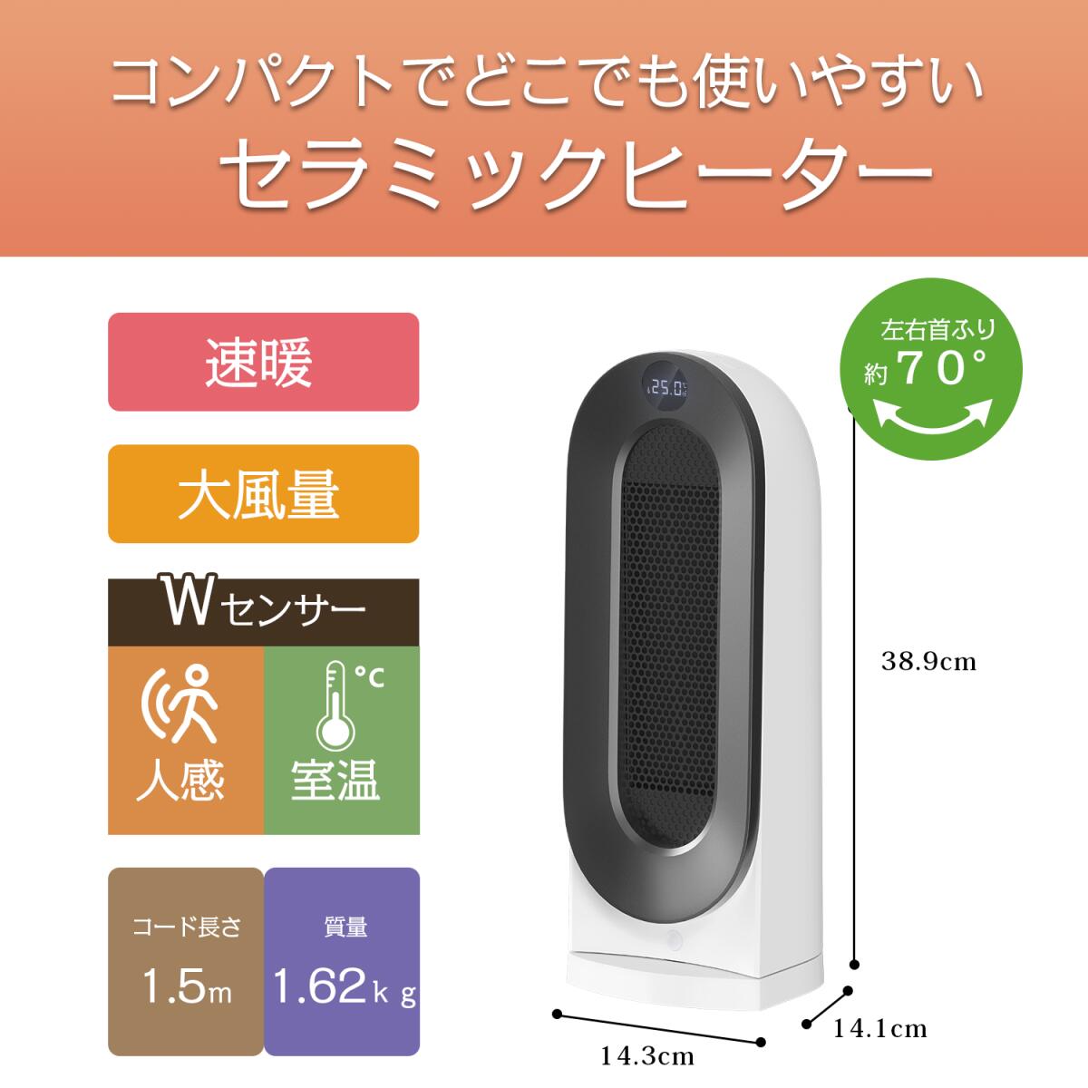 楽天市場】【買う前にエントリー！ポイント5倍】セラミックヒーター