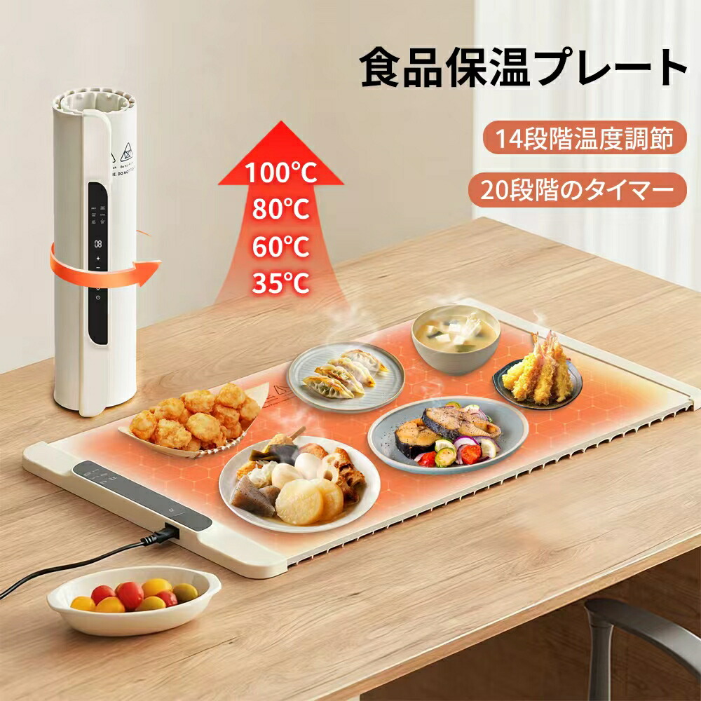 楽天市場】フード ウォーマー（キッチン家電｜家電）の通販