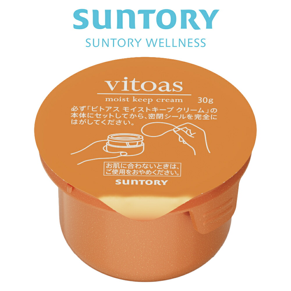 楽天市場】ビトアス クリーム 30g(約2ヶ月分) サントリー公式 vitoas