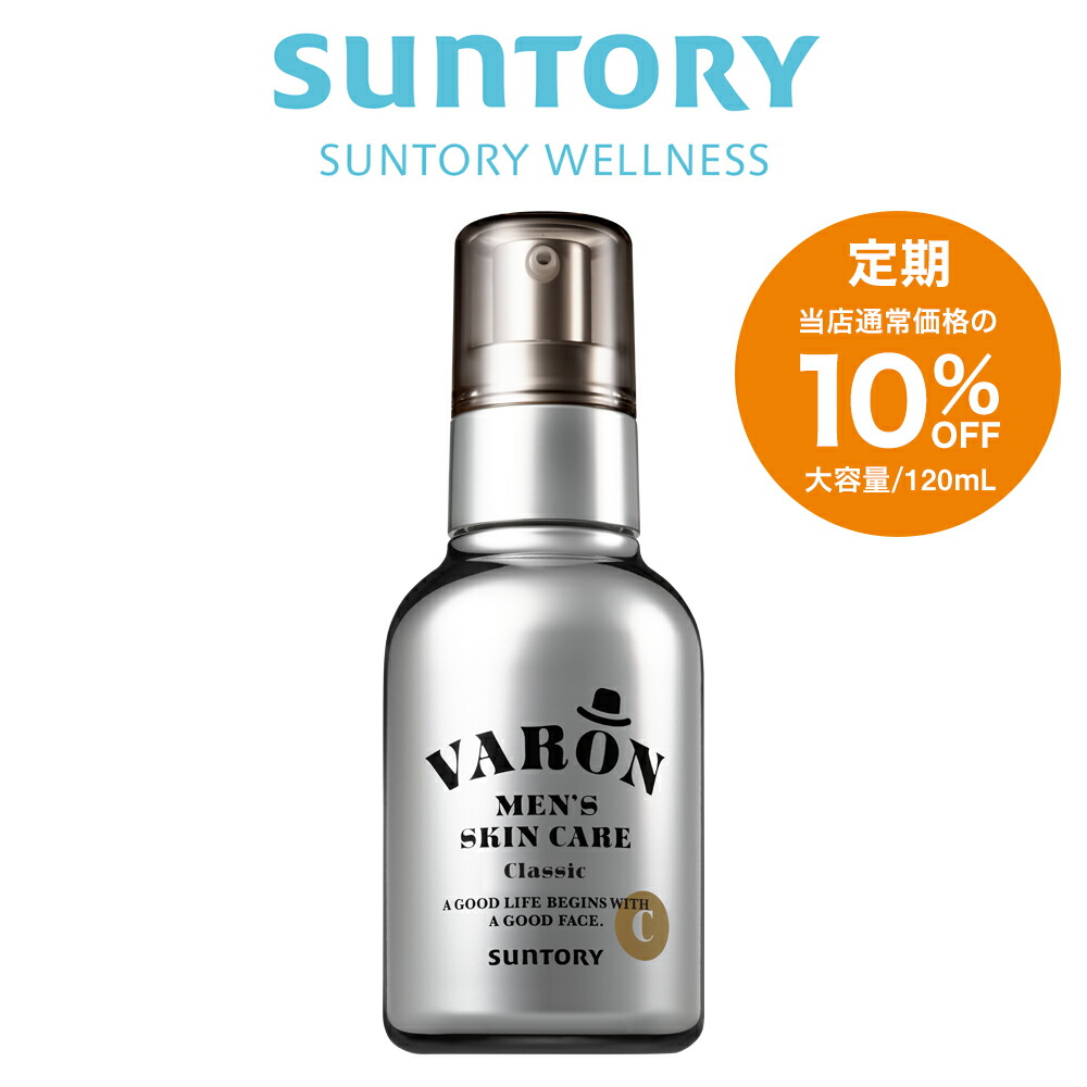 3本セット新品未開封VARON [ヴァロン] メンズスキンケア 120ml VARON