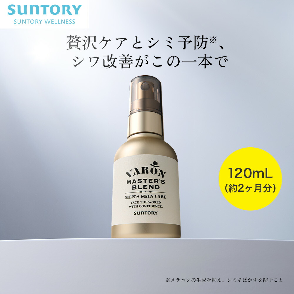 楽天市場】VARON マスターズブレンド オールインワンセラム 医薬部外品