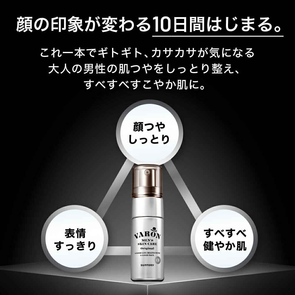 楽天市場】VARON ギフト用特別セット トライアルセット オールインワン