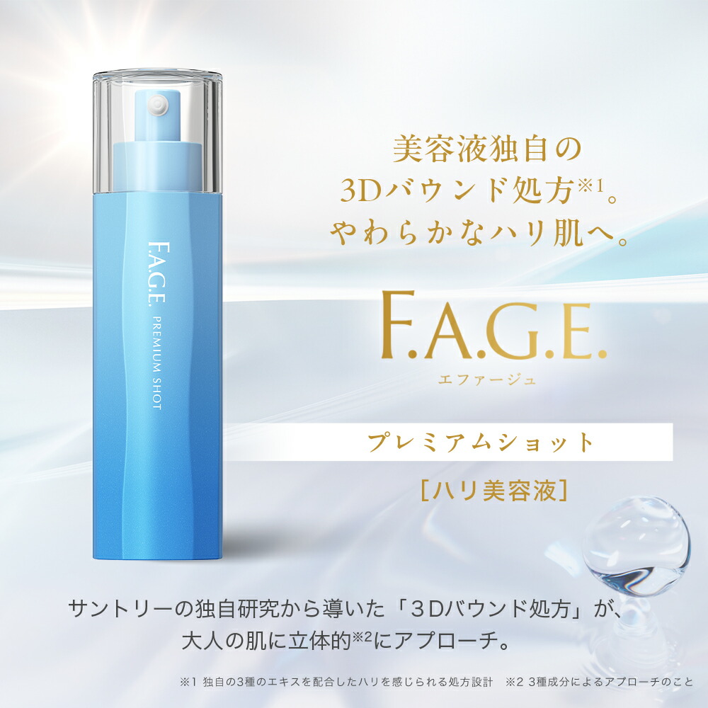 楽天市場】エファージュ プレミアムショット 50mL(約2ヶ月分