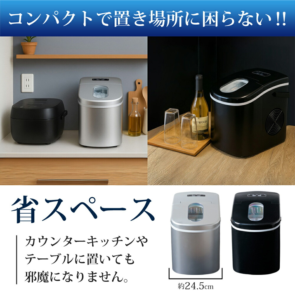 楽天市場】【公式】 小型 製氷機 家庭用 最短6分 高速製氷 丸型氷