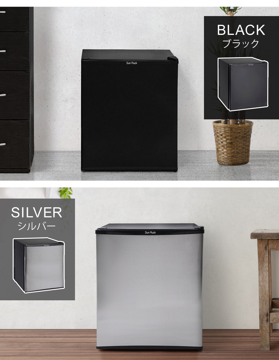 楽天市場】【公式】【アウトレット】 訳あり 冷蔵庫 小型 48L ひとり
