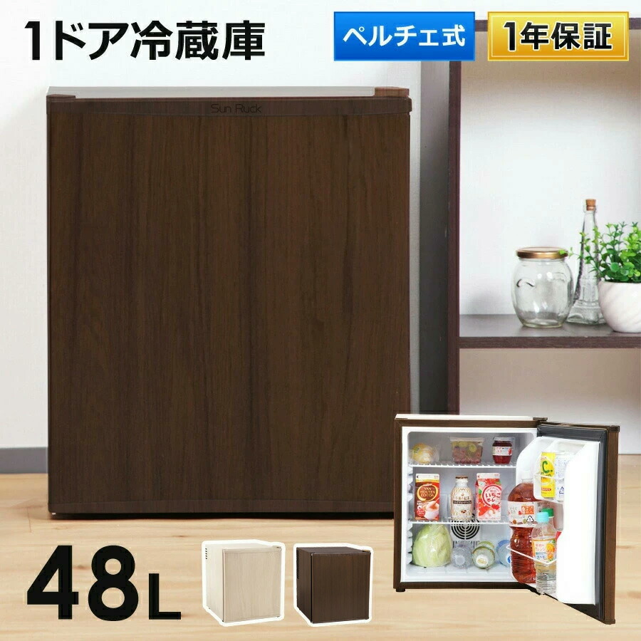 楽天市場】木目 冷蔵庫 小型の通販