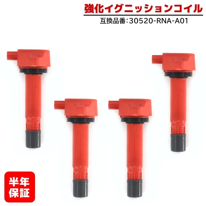 楽天市場】NGK イグニッションコイル U5112 1本セット 49085 純正部品