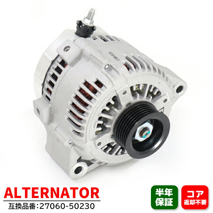 楽天市場】トヨタ ソアラ UZZ31 オルタネーター ダイナモ 27060-50230
