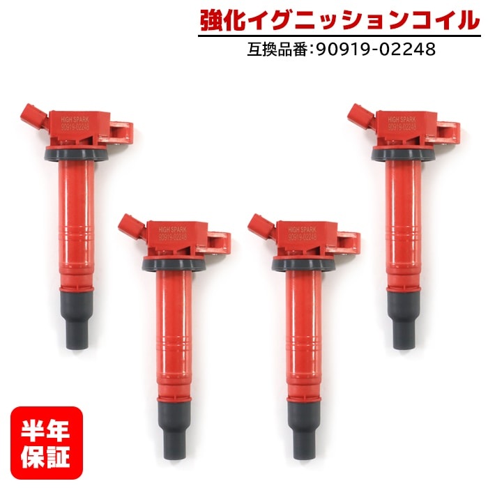 楽天市場】トヨタ プロボックス NCP160V 強化イグニッションコイル 4本