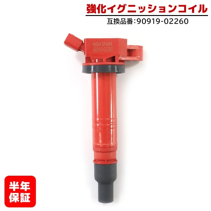 楽天市場】トヨタ ヴェルファイア ANH20W 強化イグニッションコイル 1