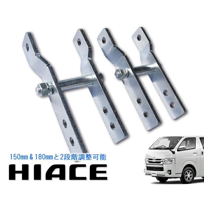 楽天市場】ハイエース リフトアップ シャックルの通販