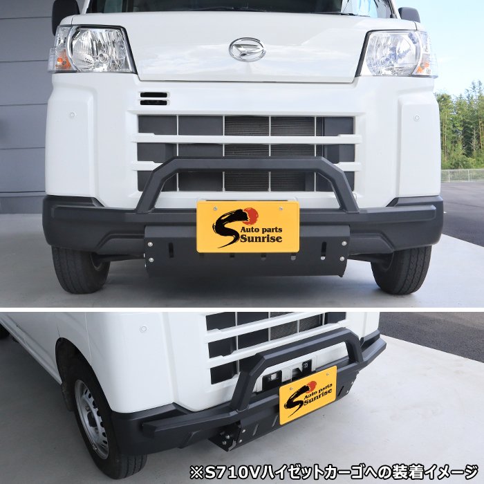 楽天市場】ダイハツ アトレー S700V S710V 猪狩り フロント バンパー