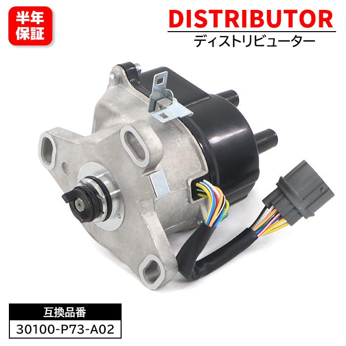楽天市場】半年保証 ディストリビューター 30100-P73-A02 30100-P2T