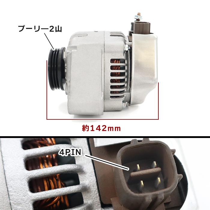 楽天市場】オルタネーター 31100-PFC-003 31100-PFD-013 互換品 6ヵ月