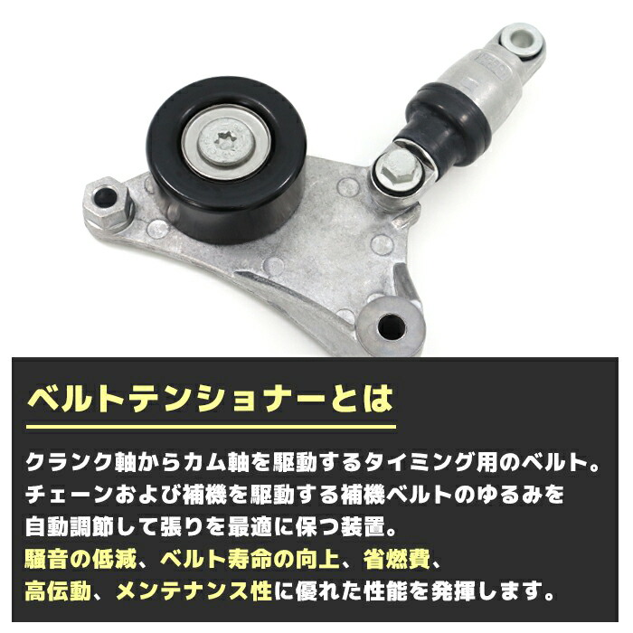 楽天市場】トヨタ アリオン AZT240 ベルト テンショナー 16620-28010