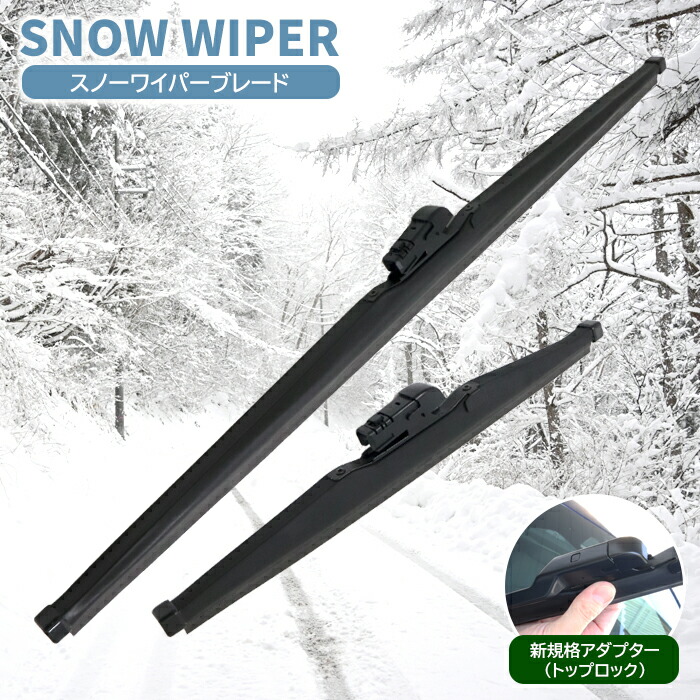 楽天市場】アルファード雪用 ワイパーの通販