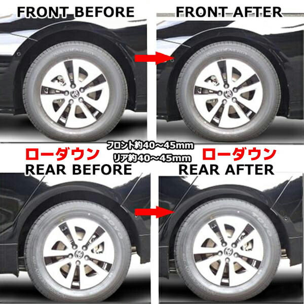 楽天市場】【-40〜45mm】ZVW50系 プリウス 前期 後期 ローダウンサス