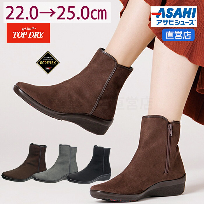 楽天市場】ショートブーツ レディース トップドライ TDY3999 防水 防滑