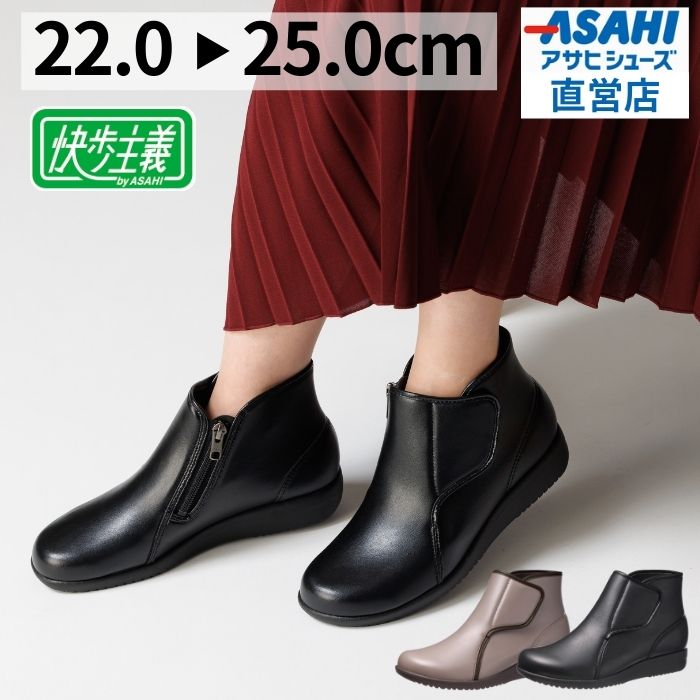 楽天市場】快歩主義L175 ブーツ レディース シニア ショート 歩き