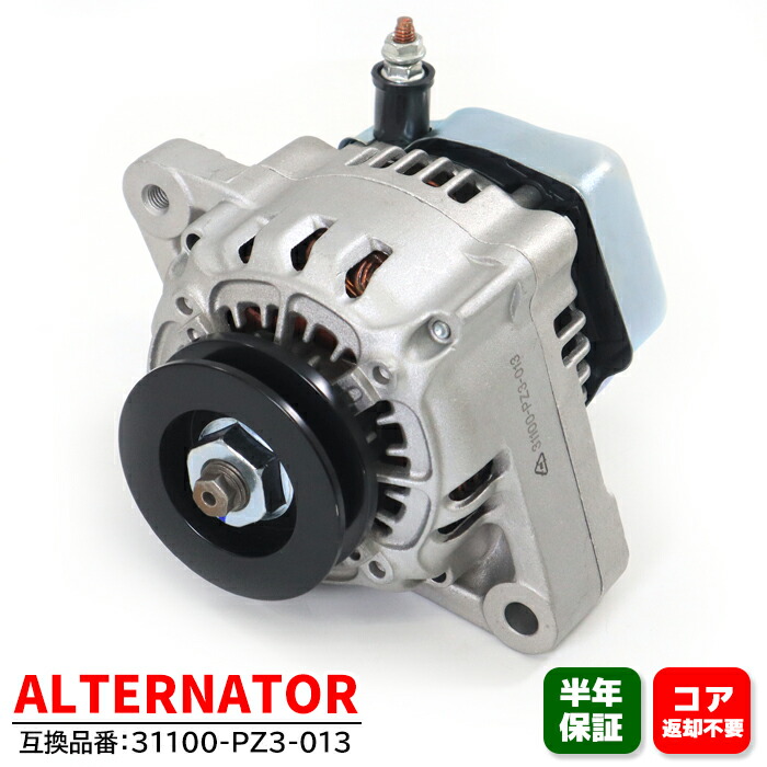 楽天市場】オルタネーター ダイナモ 1セット 31100-PZ3-013 互換品