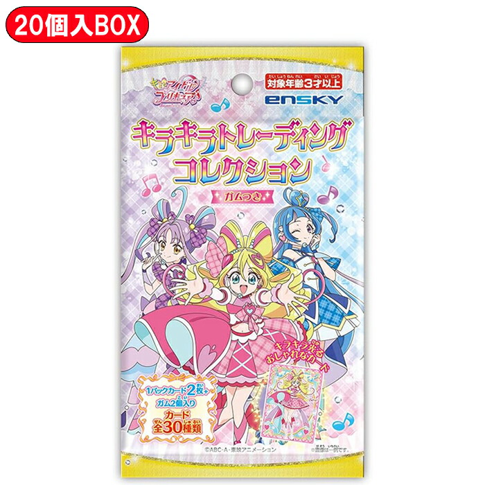 楽天市場】【BOX】 エンスカイ ENSKY キミとアイドルプリキュア