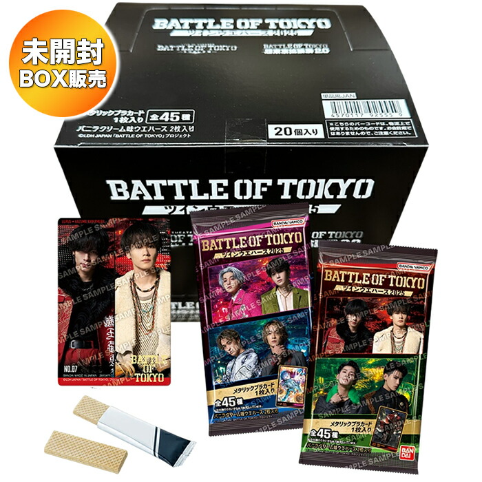 楽天市場】【BOX】 BATTLE OF TOKYO ツインウエハース 2025 20個入り