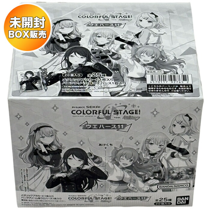 楽天市場】【BOX】 プロジェクトセカイ カラフルステージ！ feat. 初音