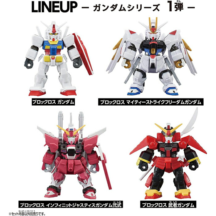 楽天市場】【4種セット】ブロックロス ガンダムシリーズ ガンダム
